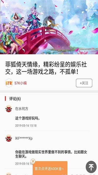 7K游戏盒正式版v1.13截图4