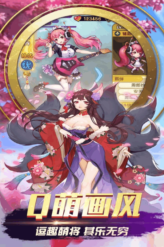 三国之旅v1.3.5截图1