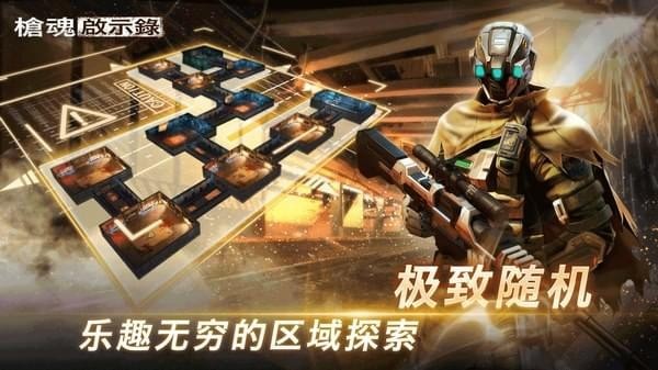 枪魂启示录v0.3.9截图1