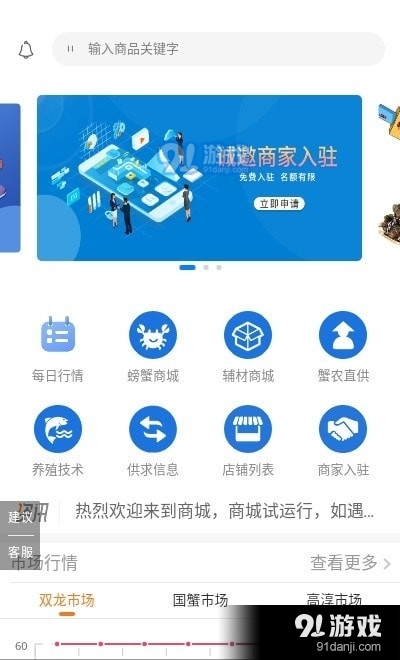 蟹多多v1.3.5截图1