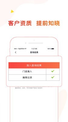 友金帮v1.7截图3