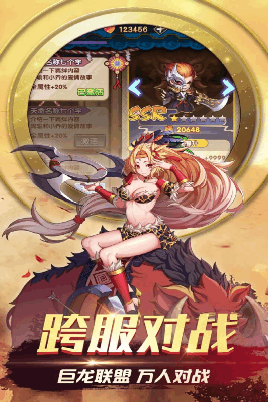 三国之旅v1.3.5截图2