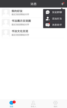 咔聊v1.11.4截图2