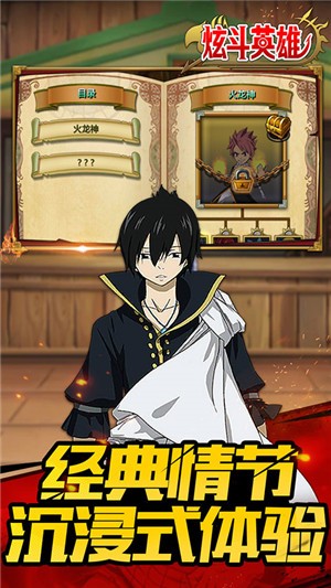 炫斗英雄超v版v2.7截图1