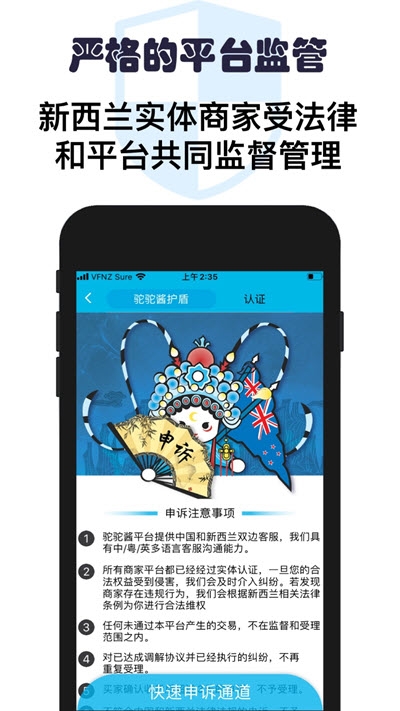 驼驼酱v1.12截图1