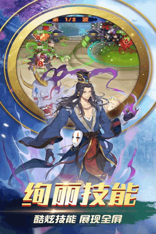 三国之旅v1.3.5截图4