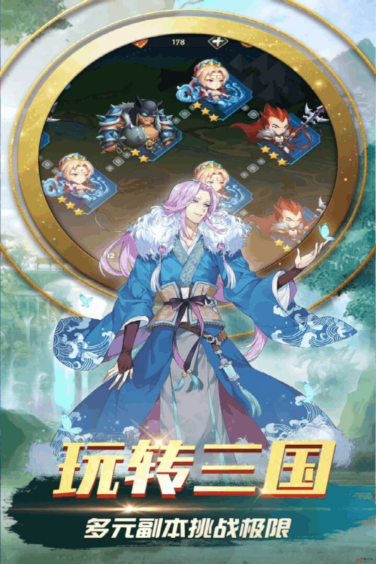 三国之旅v1.3.5截图3