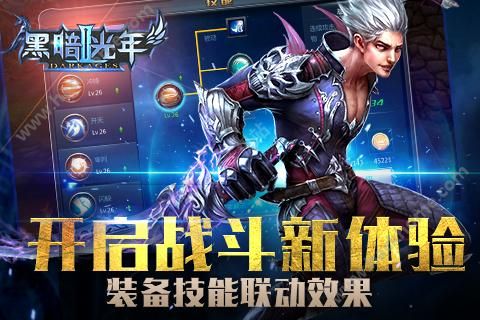黑暗光年2v1.3.12截图1