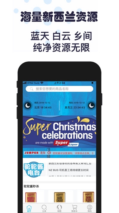 驼驼酱v1.12截图2