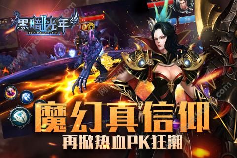 黑暗光年2v1.3.12截图2