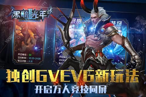 黑暗光年2v1.3.12截图3