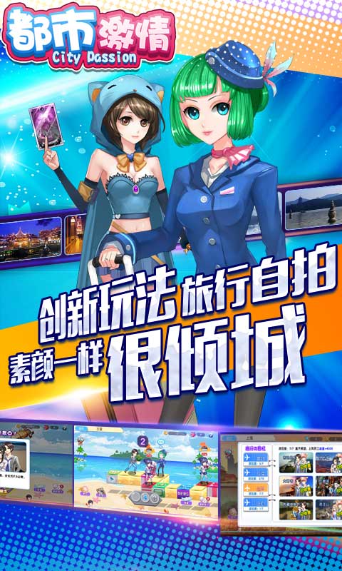 都市激情（BT变态版）v1.3.19422截图5
