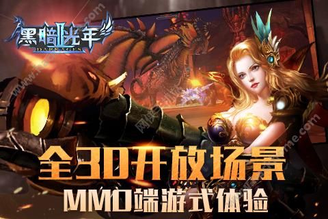 黑暗光年2v1.3.12截图4