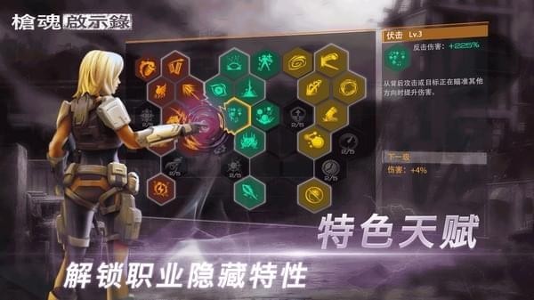 枪魂启示录v0.3.9截图2