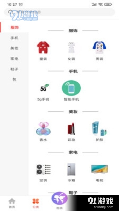 玉兽 安卓版v1.2.6截图1