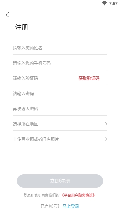 地板城APPv1.14截图3