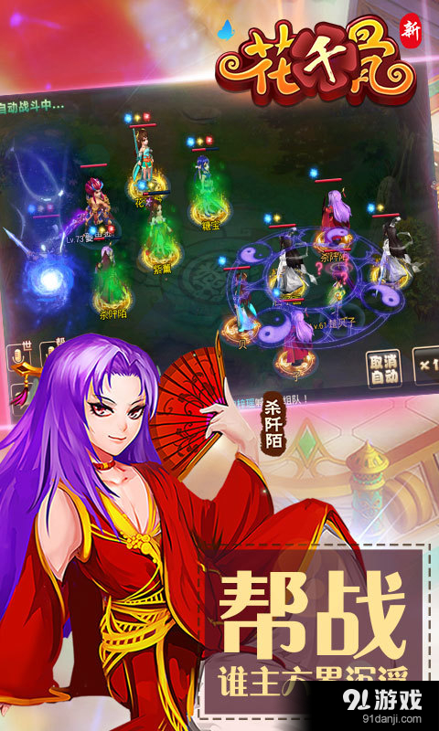 新花千骨手游v4.5.3截图2