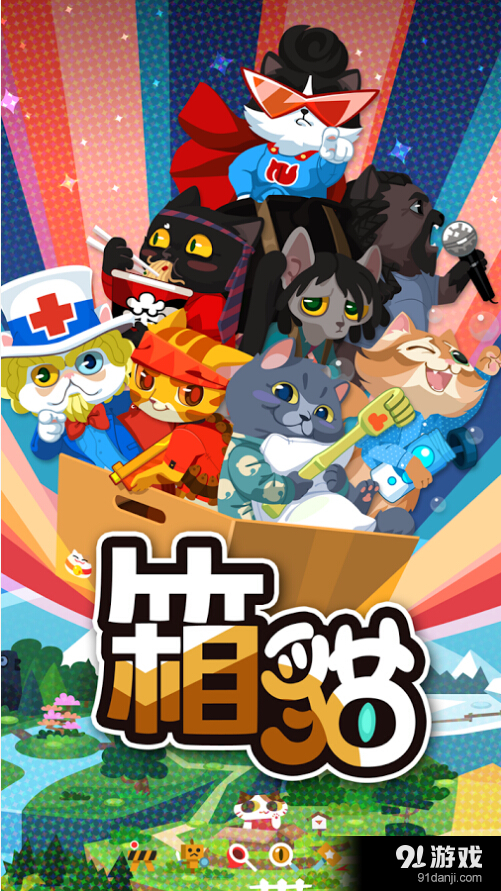 箱猫v0.5.11截图4