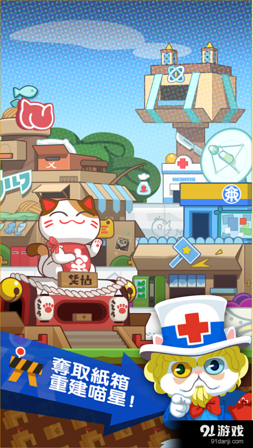 箱猫v0.5.11截图3