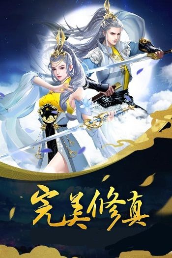 大唐仙缘v12.12截图2