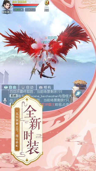 幻武乾坤v1.9截图4