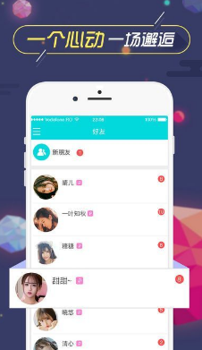 快来聊v3.8截图1