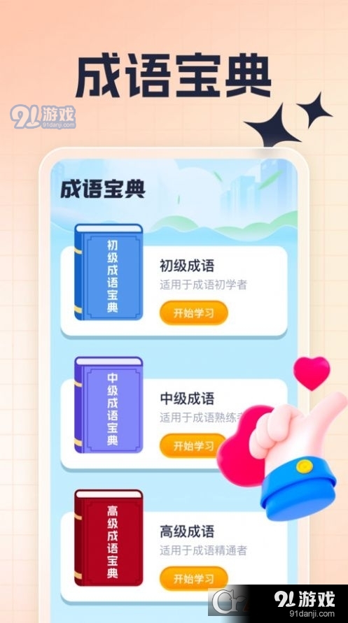 刷刷好运来安卓版v1.1.5截图2