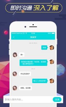 快来聊v3.8截图2