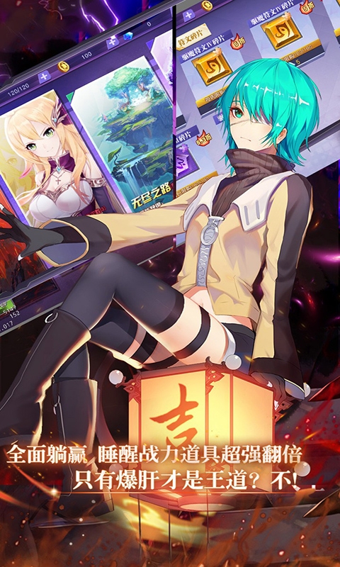 乱斗二次元满V版v1.13截图4