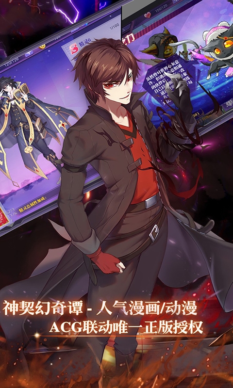 乱斗二次元满V版v1.13截图5