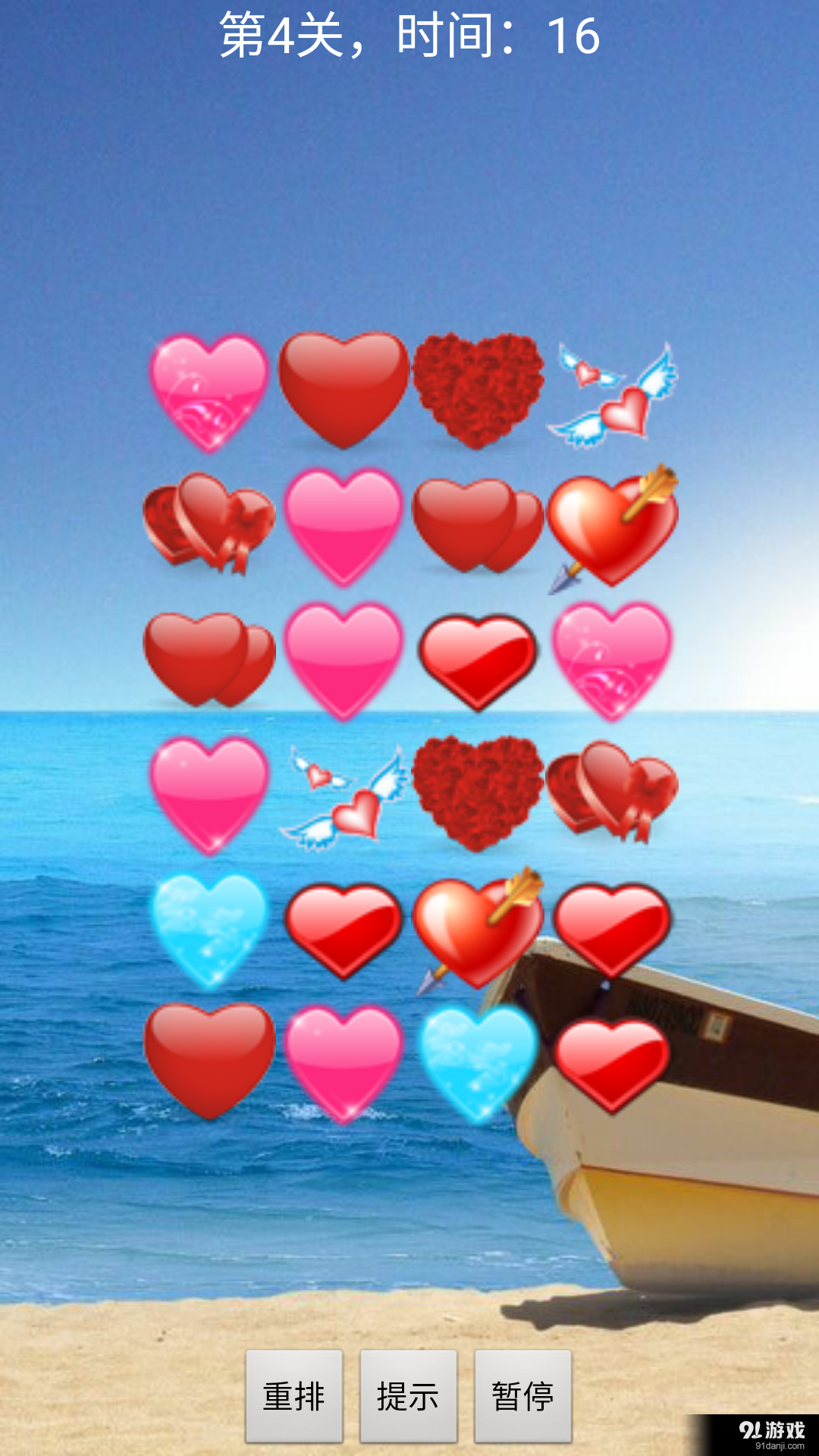 连连看大全3v1.18截图4