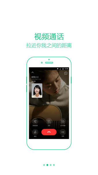 中国移动和飞信v7.8.12截图3