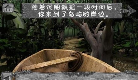 神秘岛屿汉化版v1.9截图2