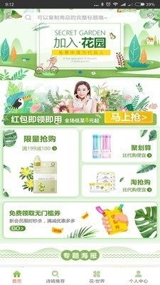 倾城秘密花园v1.19.8截图1