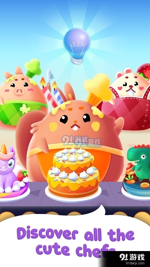 杰克和蛋糕厂v1.16截图1