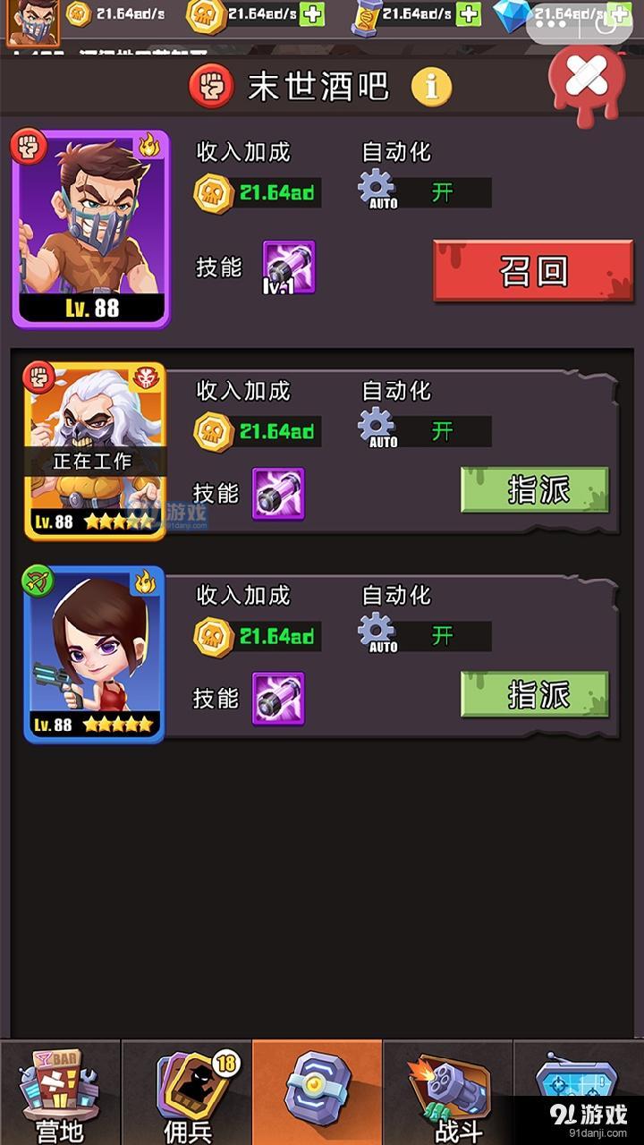 绝处求生v1.0.5截图2