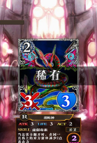 卡牌对决：恶魔之塔v1.4.5截图1