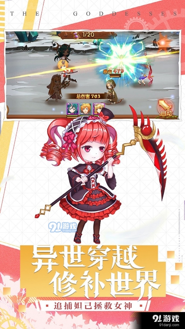 超次元女神安卓版v1.3.5截图3