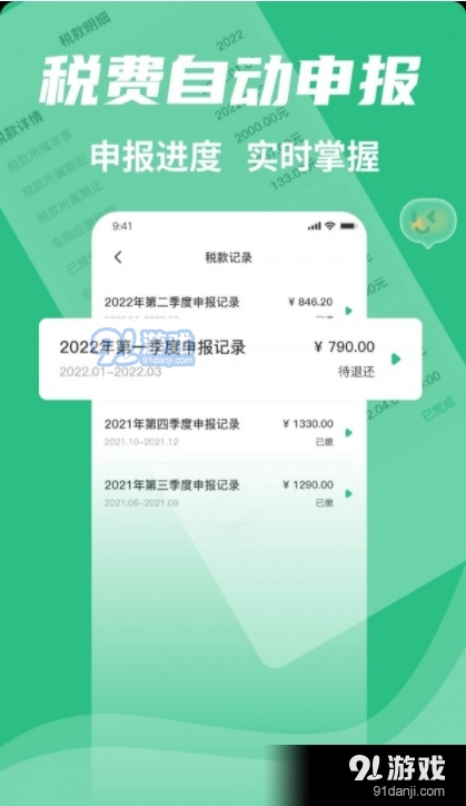 河马邦邦财税服务v1.1.6截图4