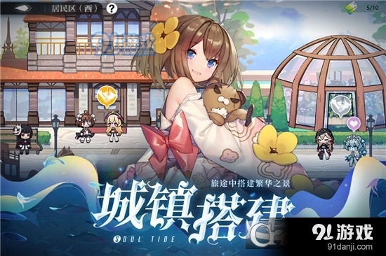 灵魂潮汐v0.41.3截图2