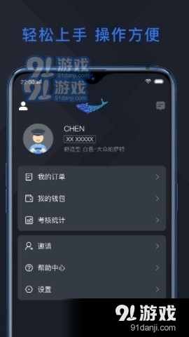 恒好用车v1.7.10截图3