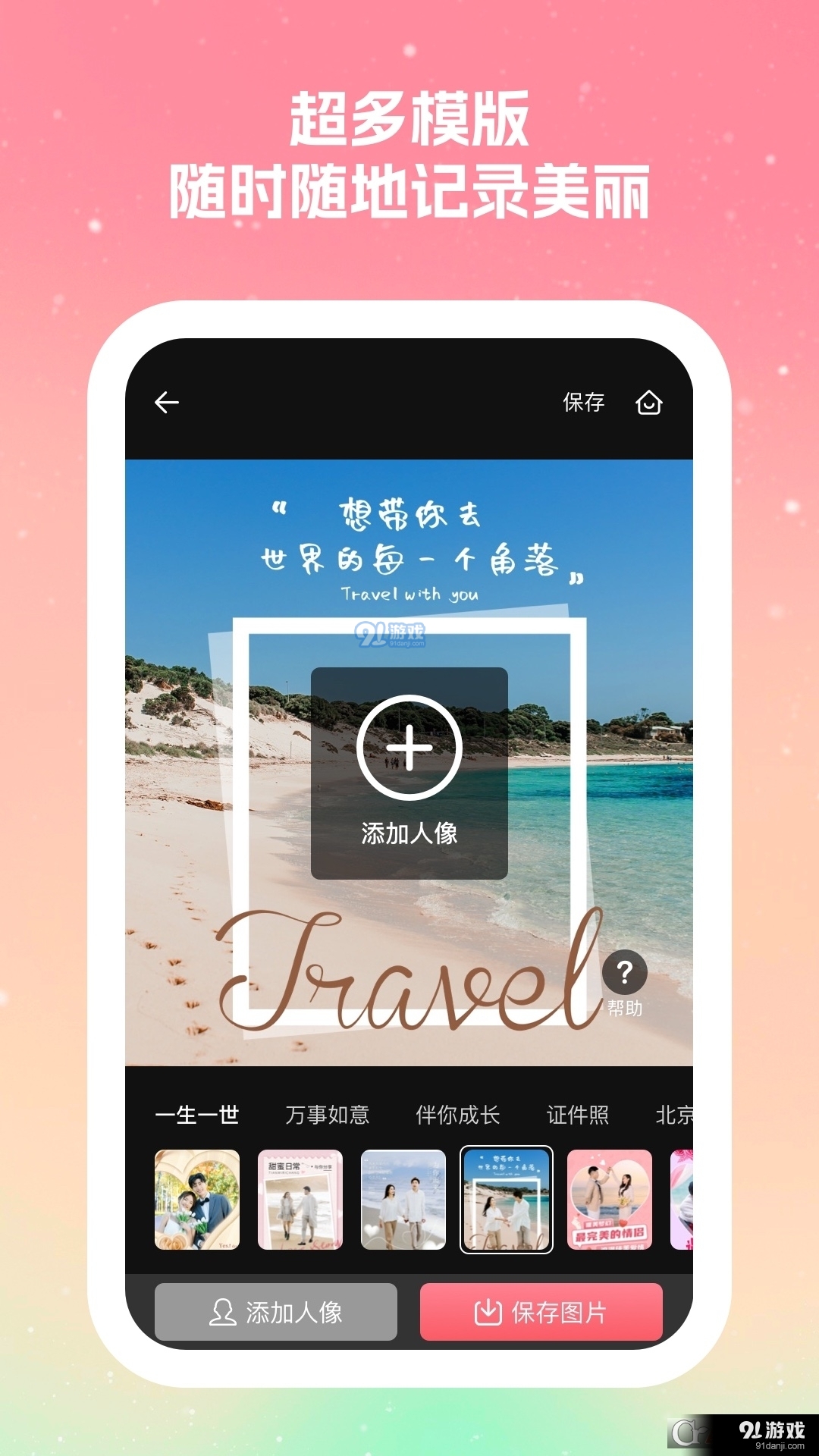 丽拍相机v1.34截图4