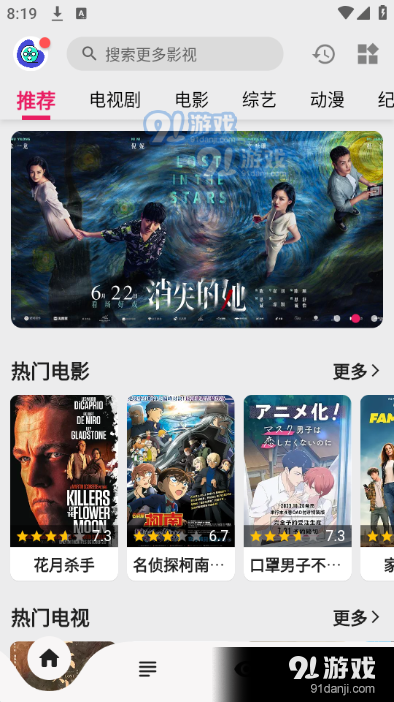 飞飞视频无广告v1.1.5截图3