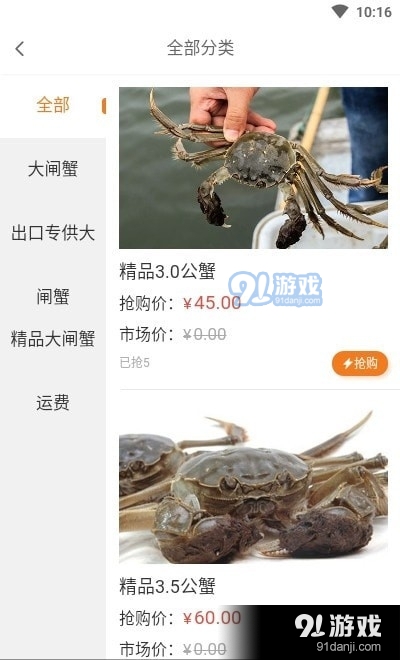 蟹多多v1.3.5截图2