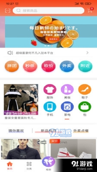 玉兽 安卓版v1.2.6截图2