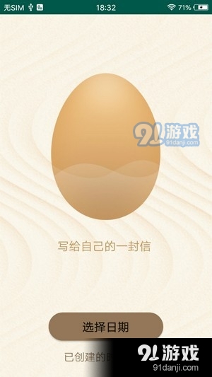 兔子交友v1.3.5截图1