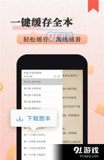 猫念小说v1.7截图1