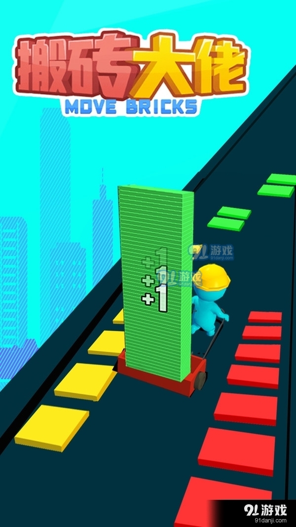 搬砖大佬v1.7截图1