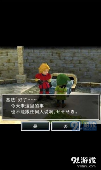 勇者恶斗龙v1.0.5截图3