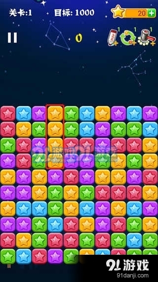 消灭星星经典旧版2014v5.5.13截图4